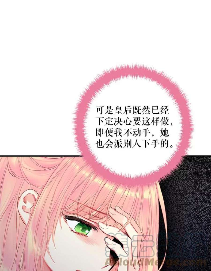 恶女保命计划78.火烧书房