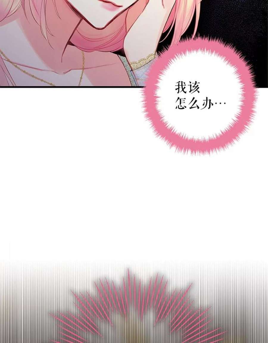 恶女保命计划78.火烧书房