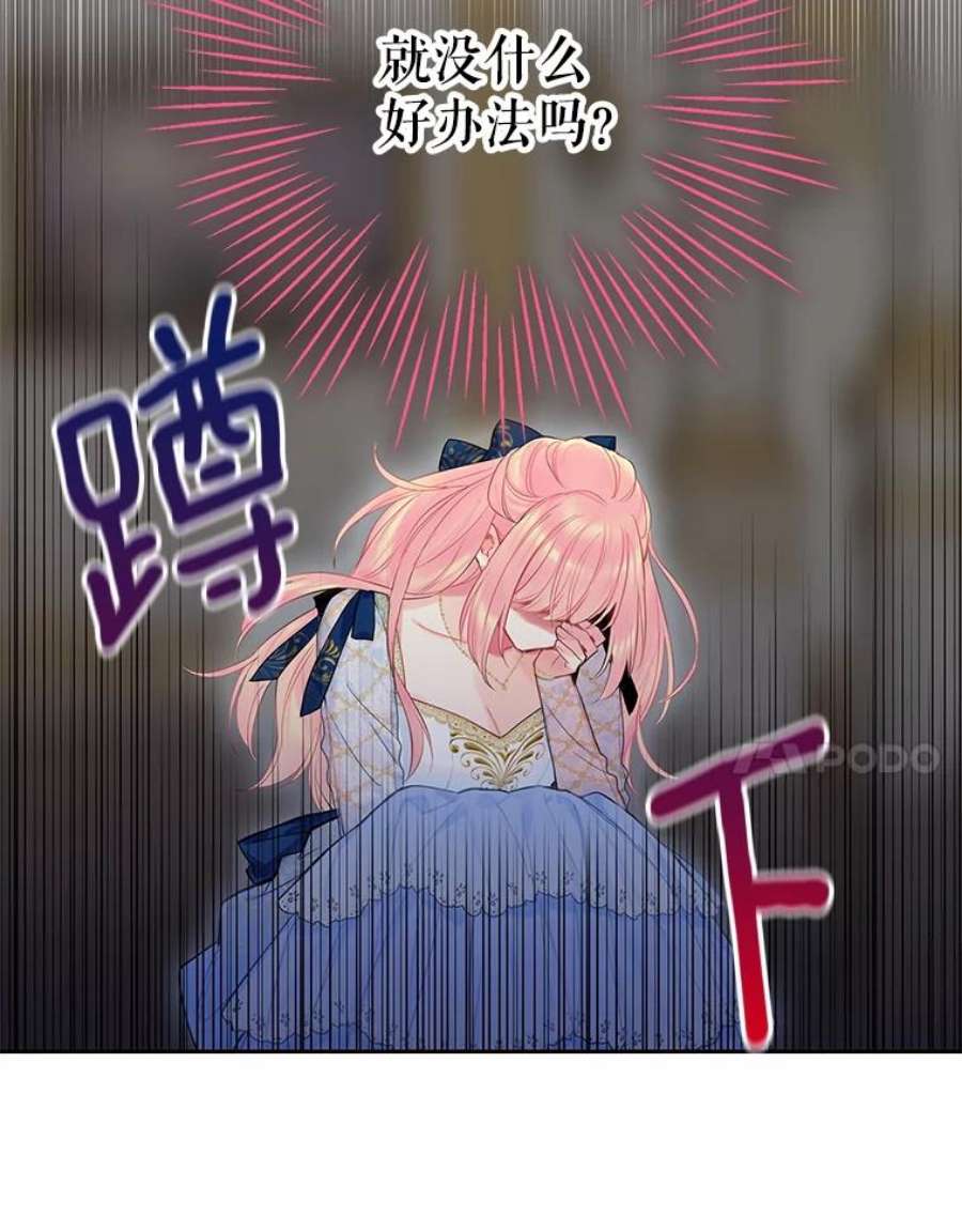 恶女保命计划78.火烧书房