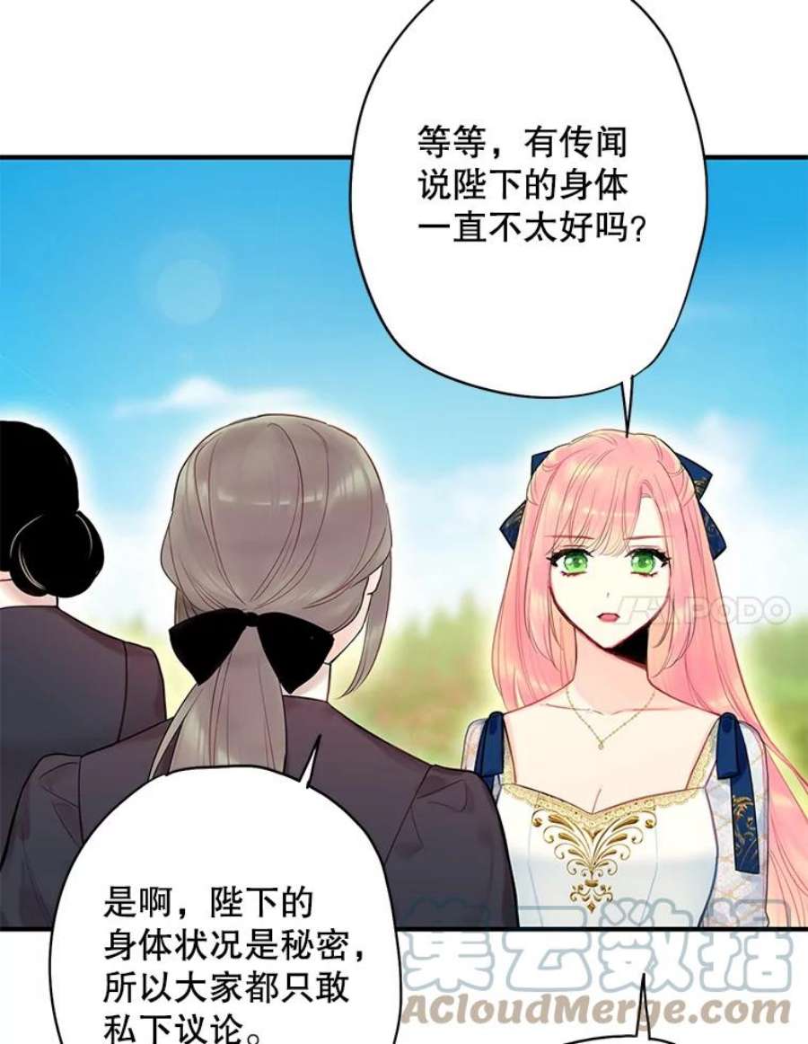恶女保命计划78.火烧书房