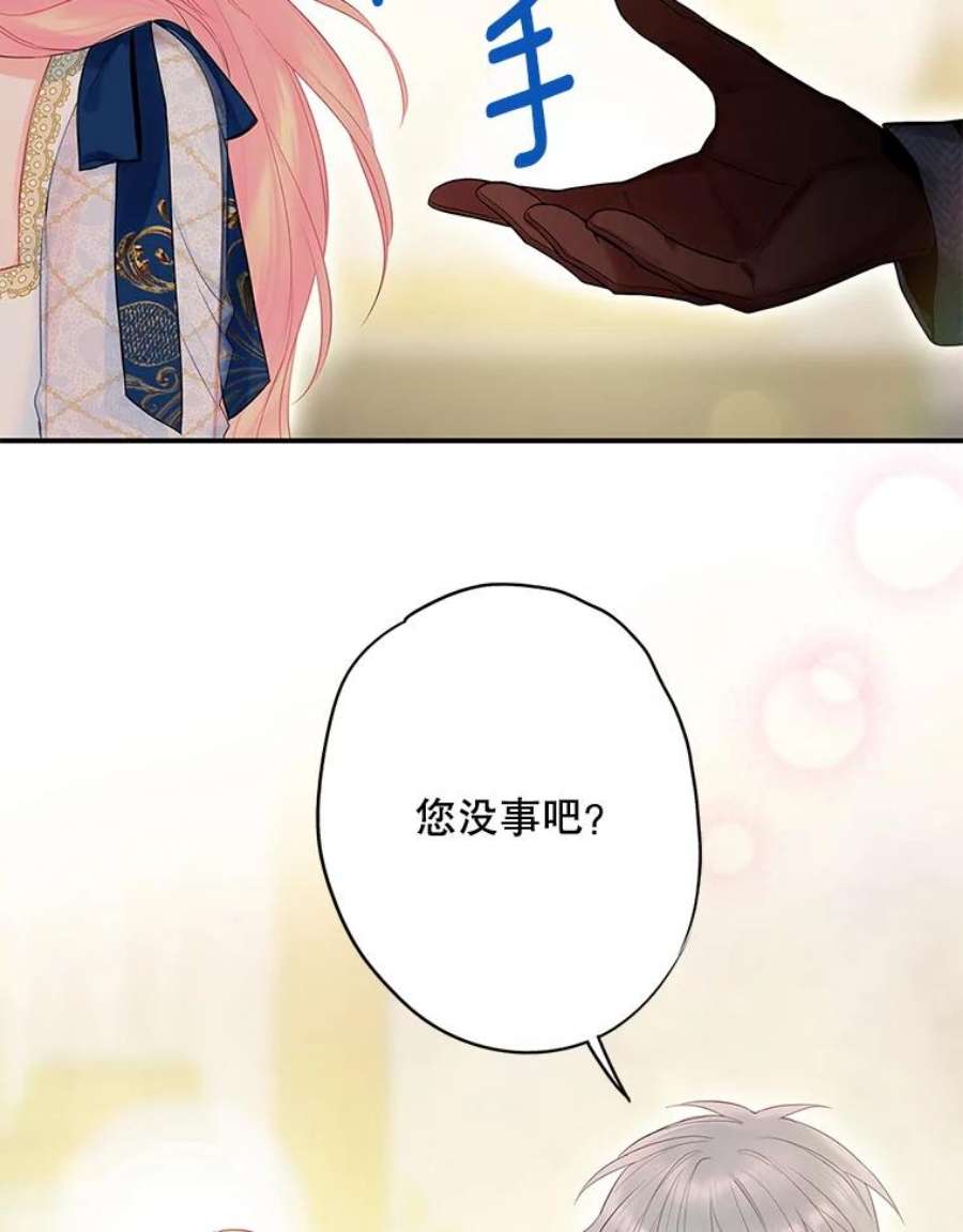 恶女保命计划78.火烧书房