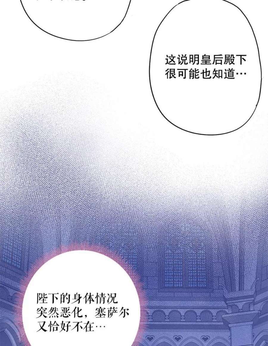 恶女保命计划78.火烧书房