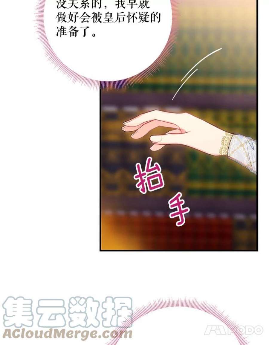 恶女保命计划78.火烧书房