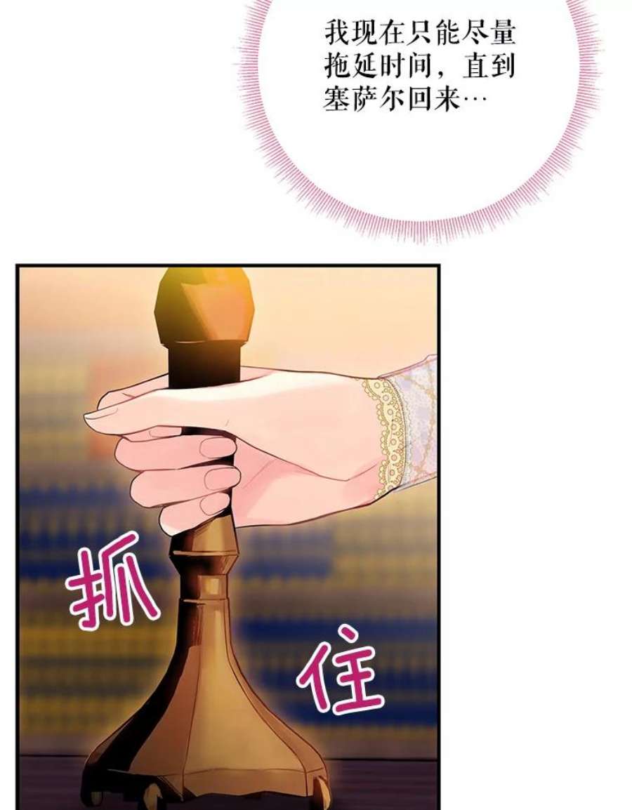 恶女保命计划78.火烧书房