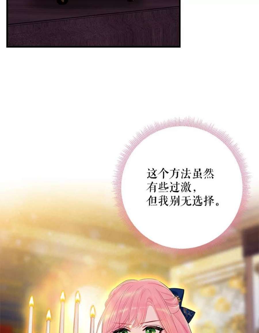 恶女保命计划78.火烧书房