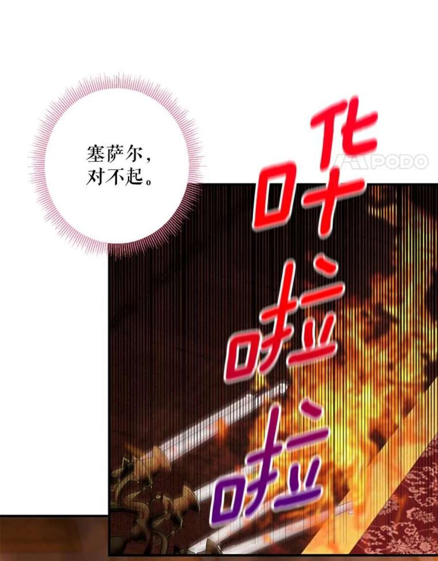 恶女保命计划78.火烧书房