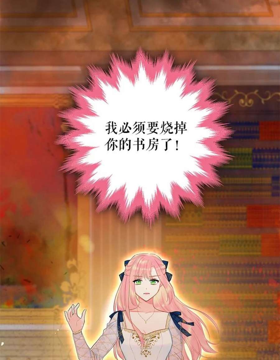 恶女保命计划78.火烧书房