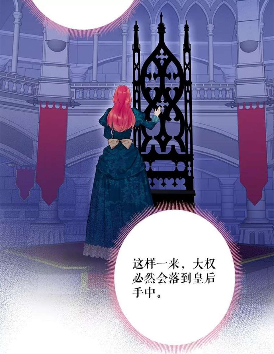 恶女保命计划78.火烧书房