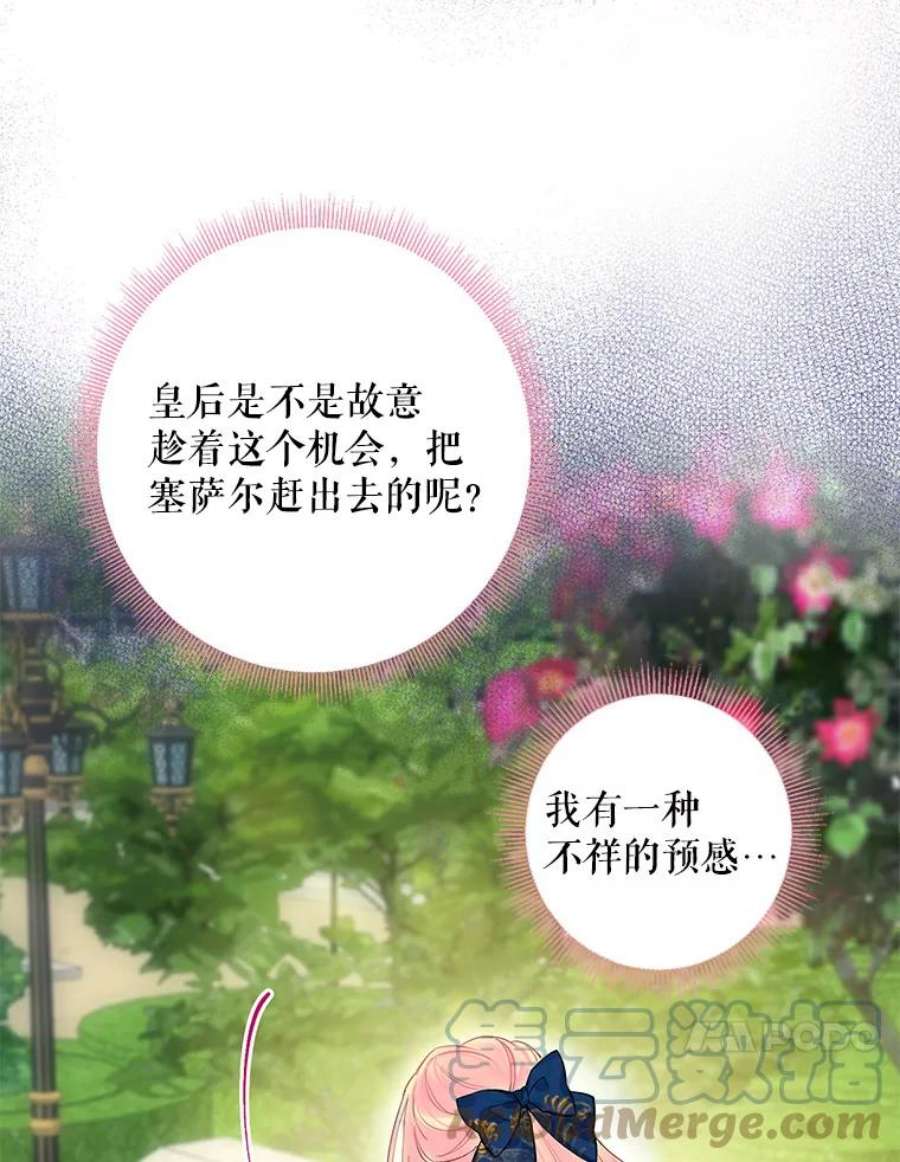 恶女保命计划78.火烧书房