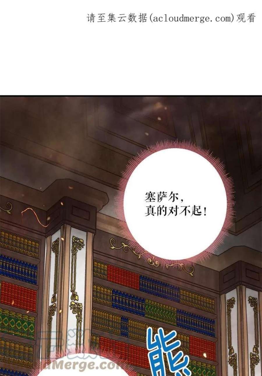恶女保命计划79.折返