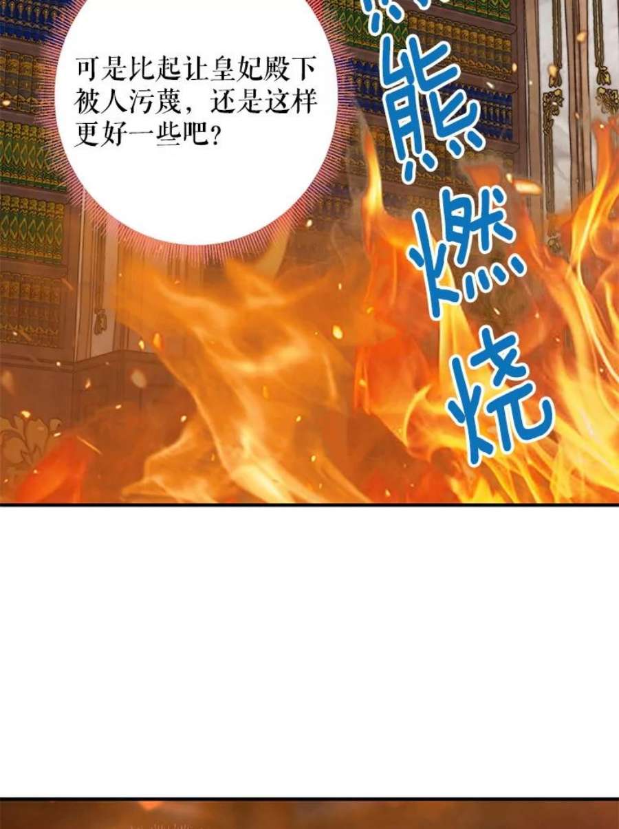 恶女保命计划79.折返