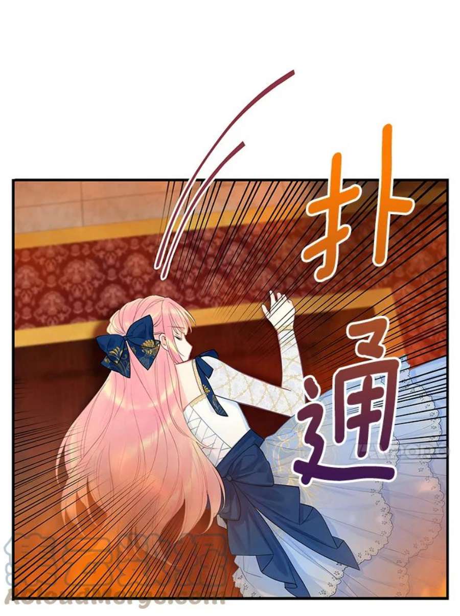 恶女保命计划79.折返