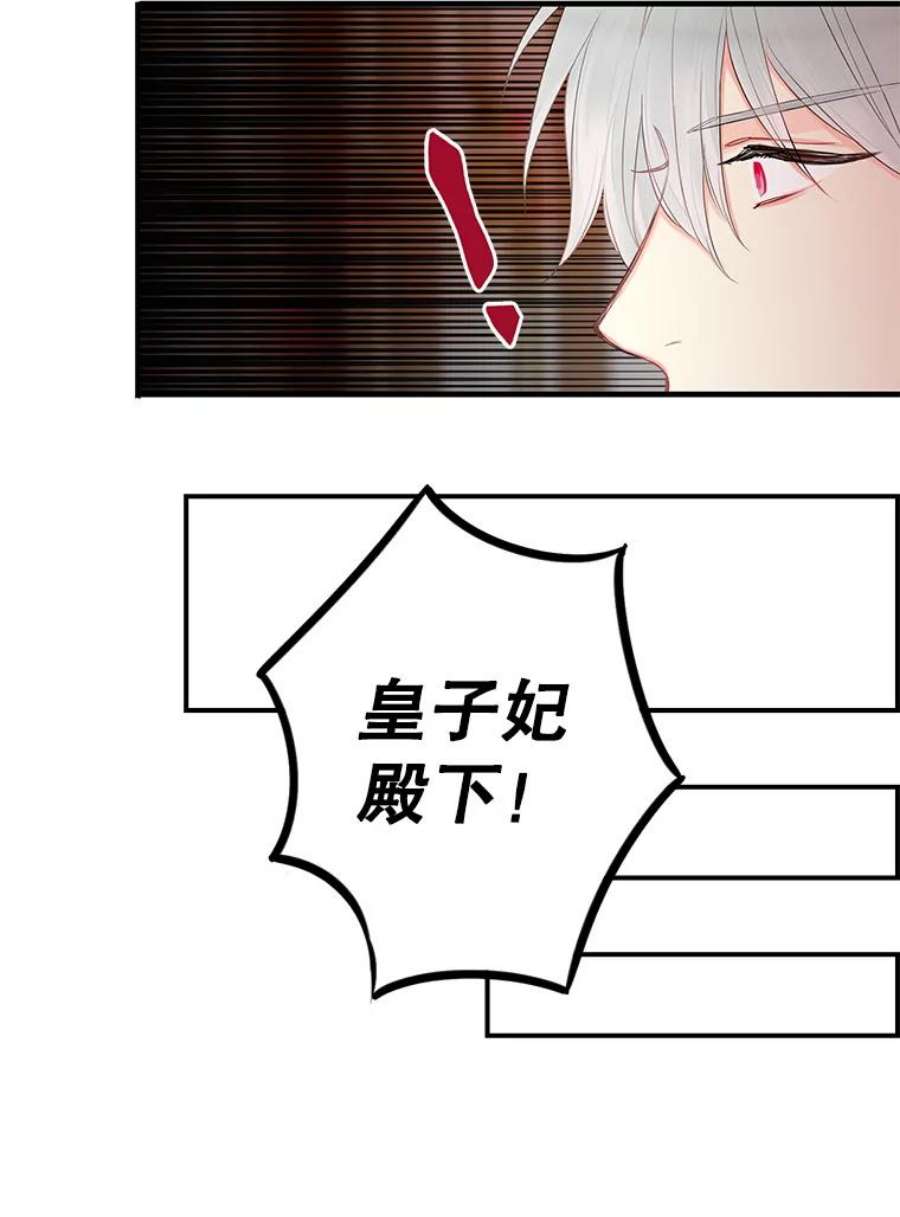 恶女保命计划79.折返