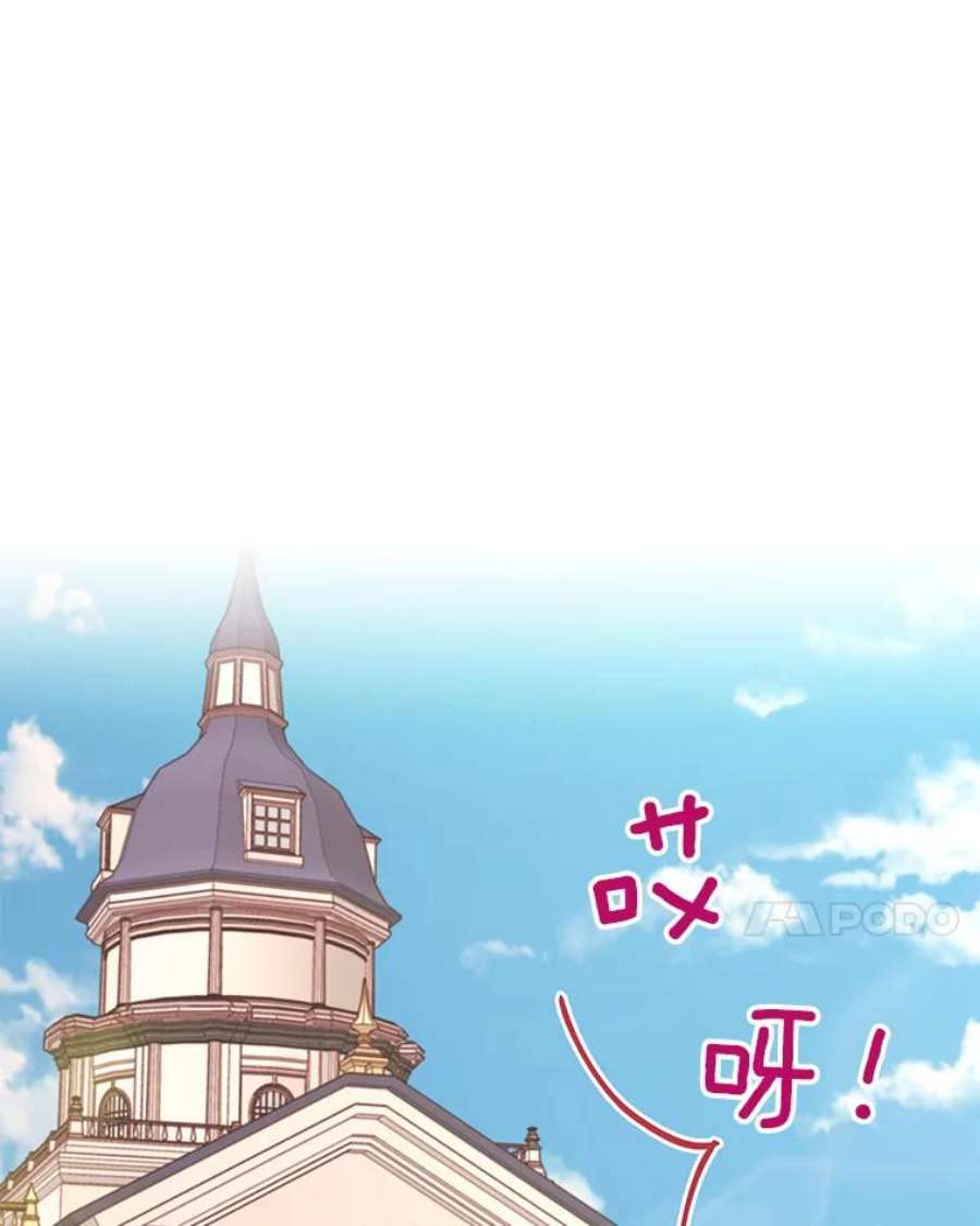 恶女保命计划79.折返