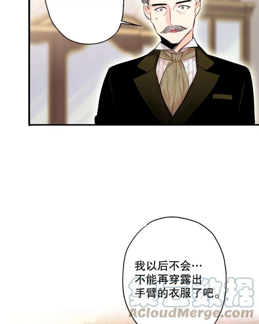恶女保命计划79.折返