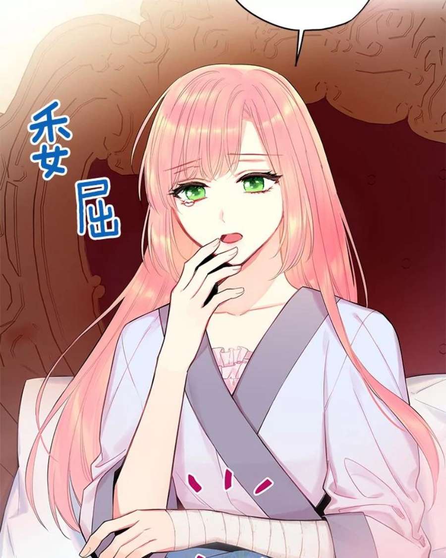 恶女保命计划79.折返