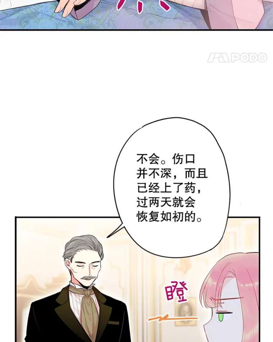 恶女保命计划79.折返