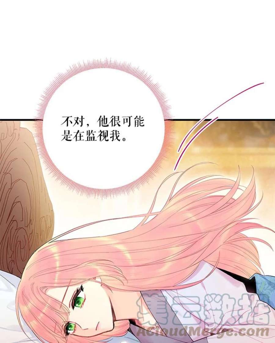 恶女保命计划79.折返