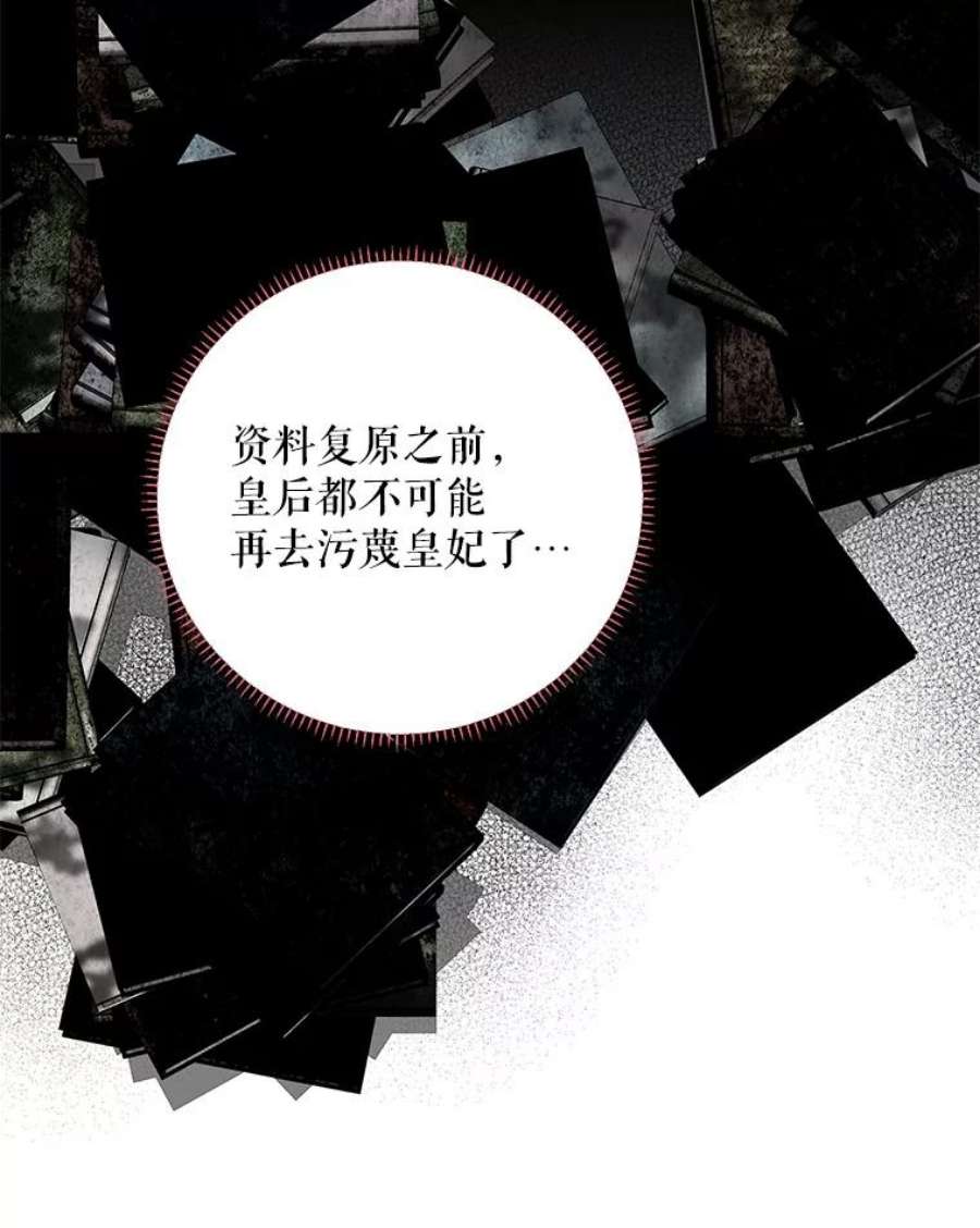 恶女保命计划79.折返