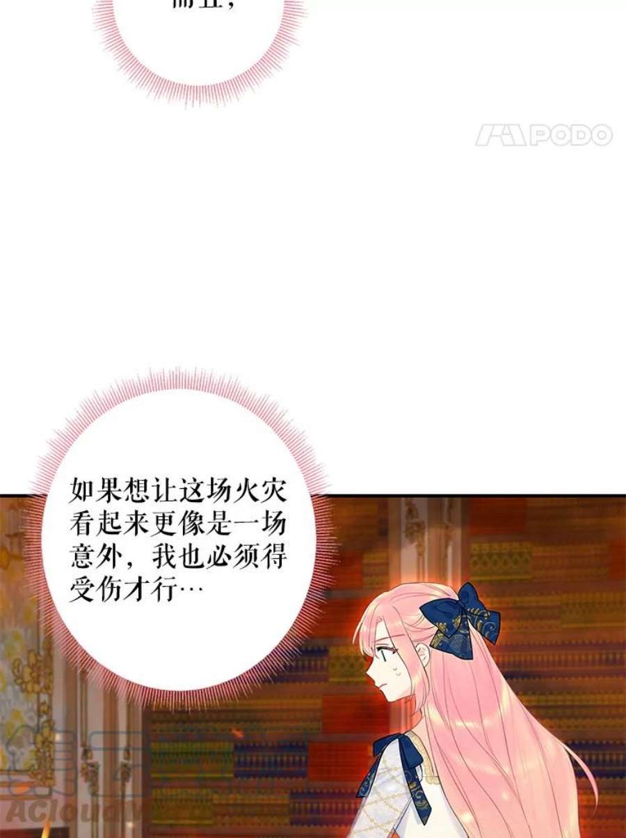 恶女保命计划79.折返