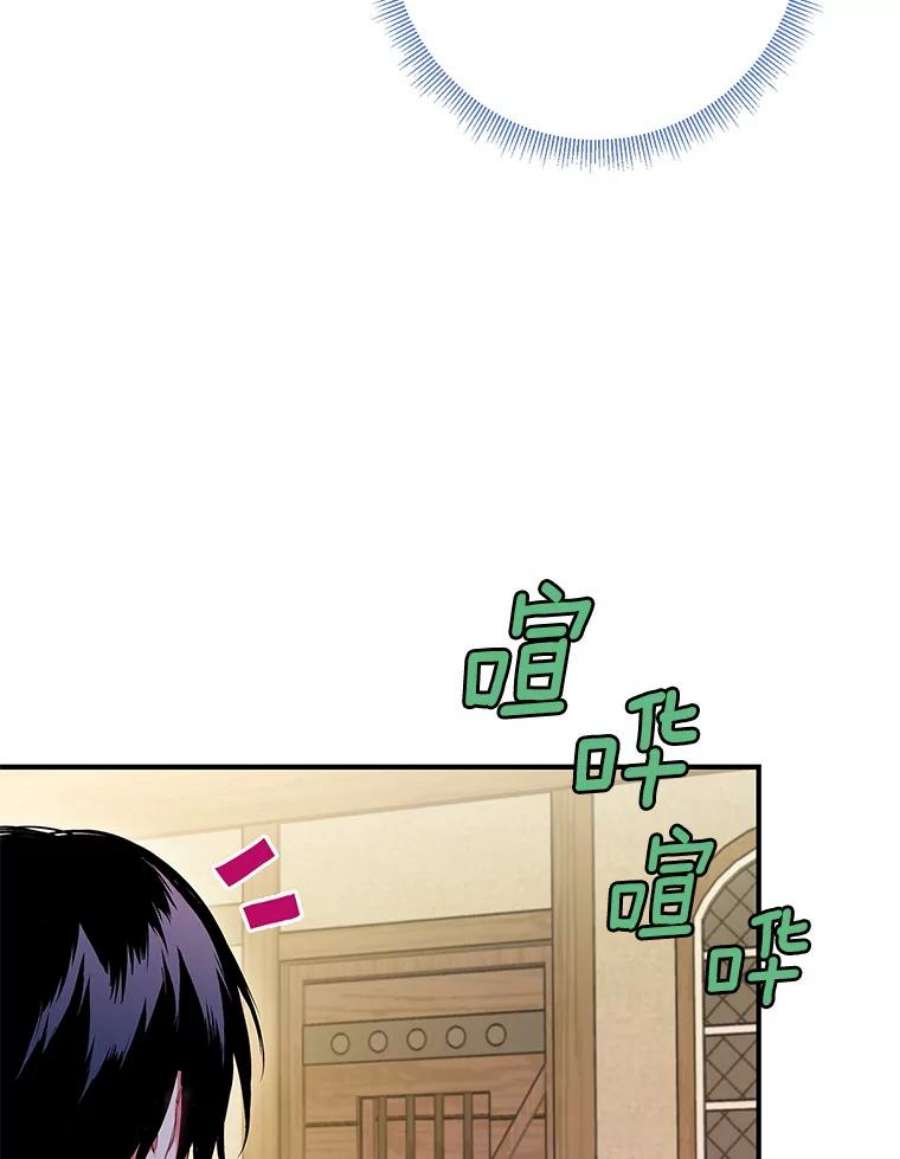 恶女保命计划79.折返