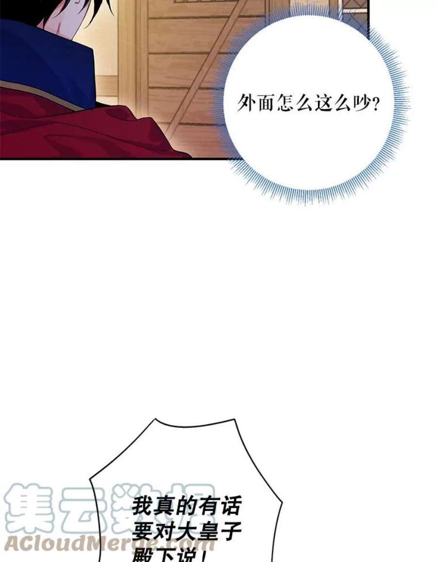 恶女保命计划79.折返