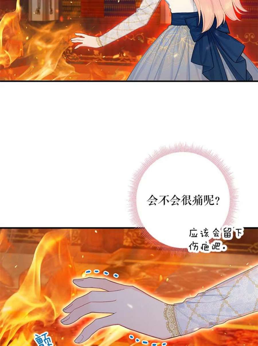 恶女保命计划79.折返