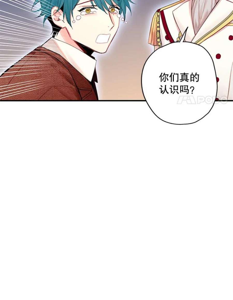 恶女保命计划79.折返