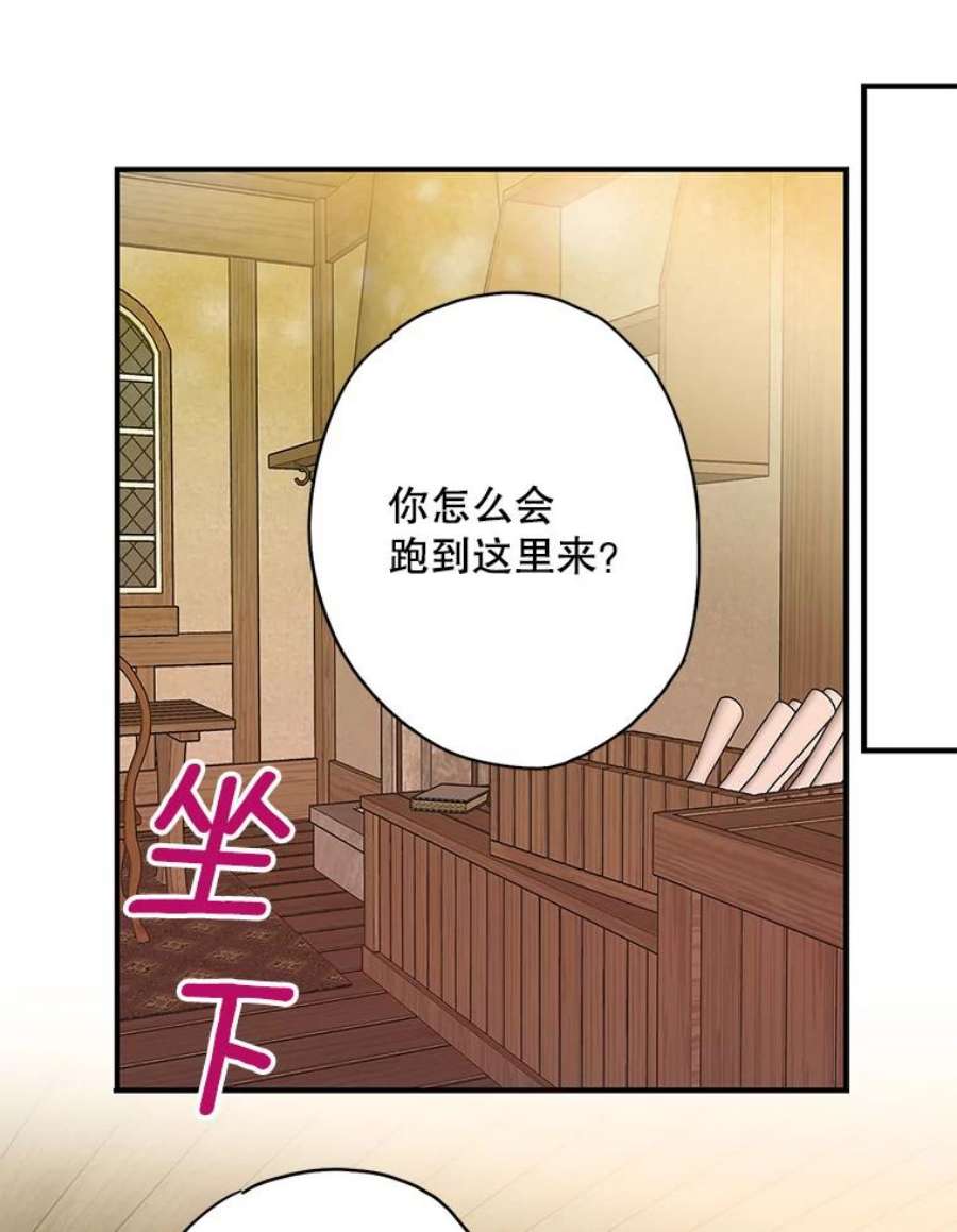恶女保命计划79.折返