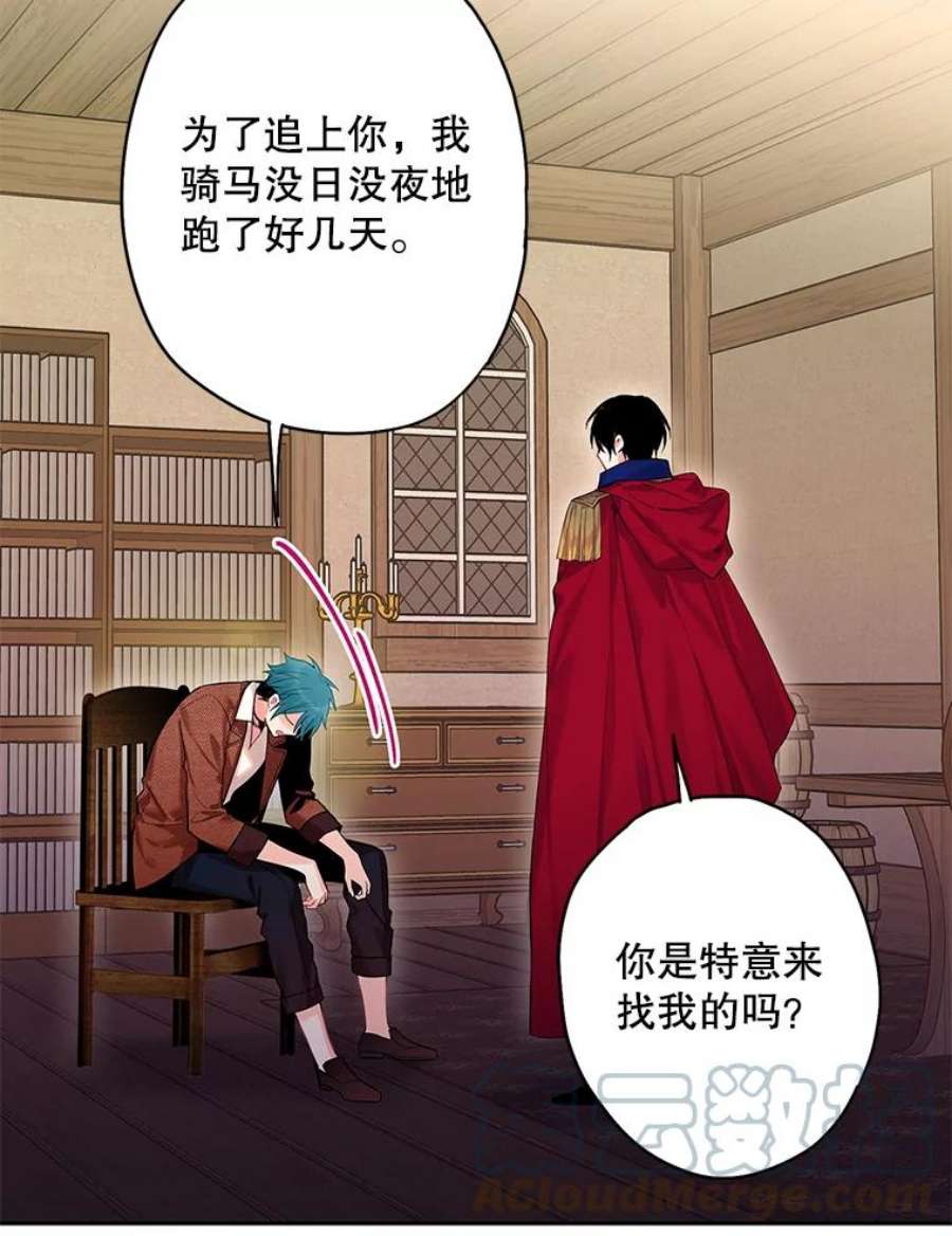 恶女保命计划79.折返