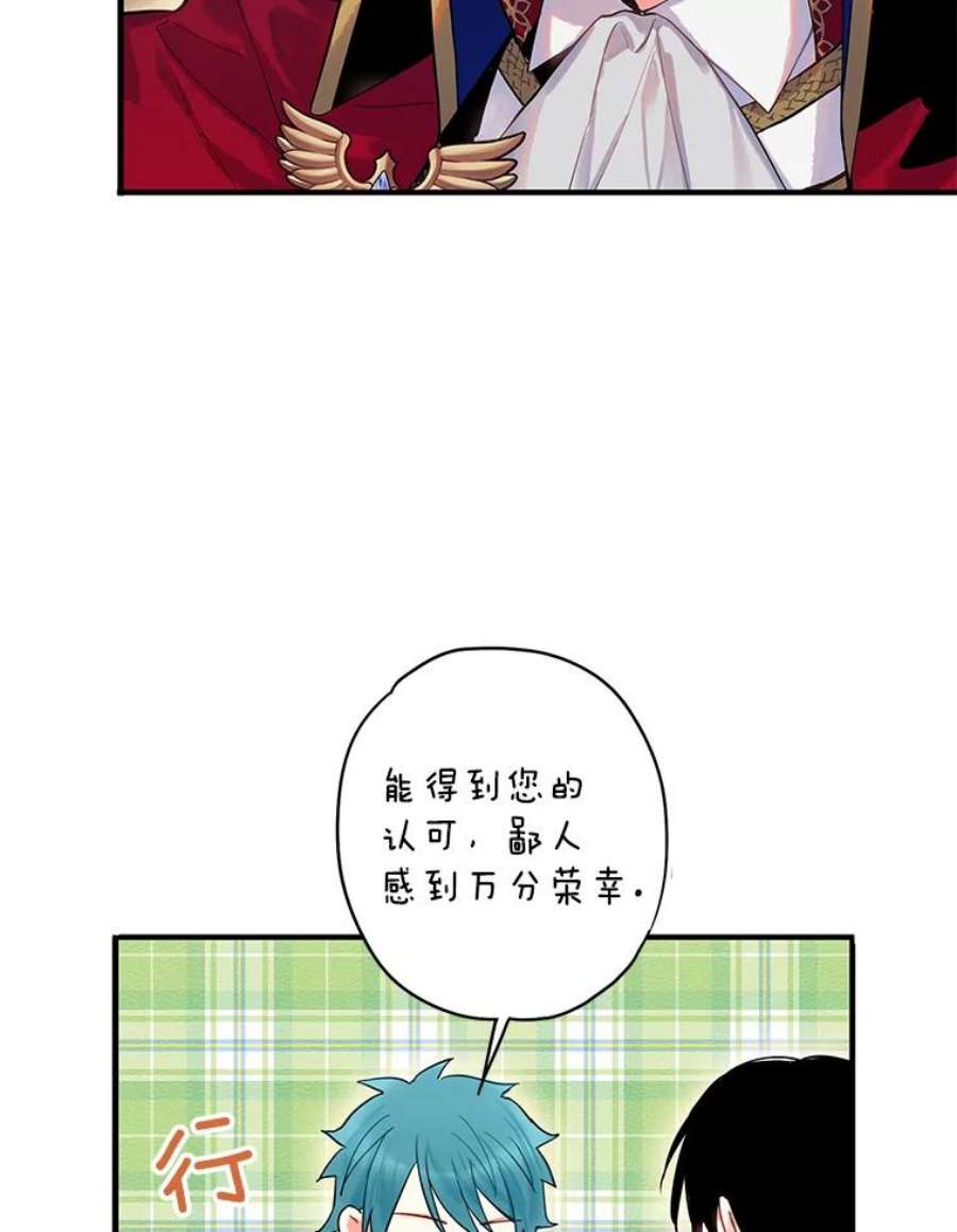 恶女保命计划79.折返