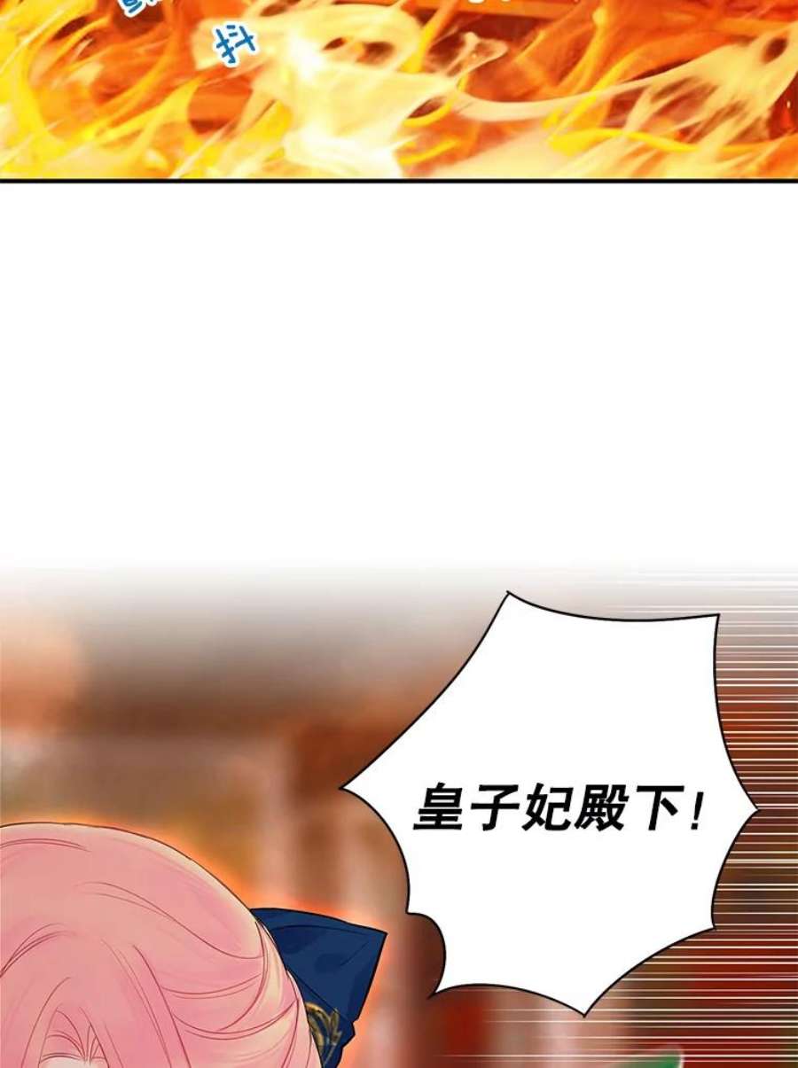 恶女保命计划79.折返