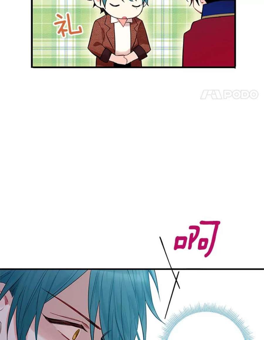 恶女保命计划79.折返