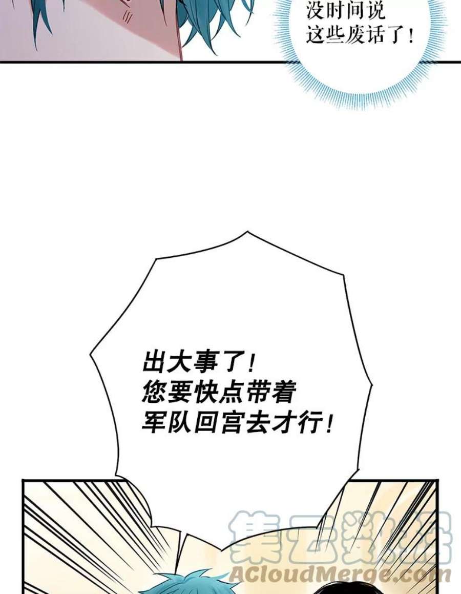 恶女保命计划79.折返