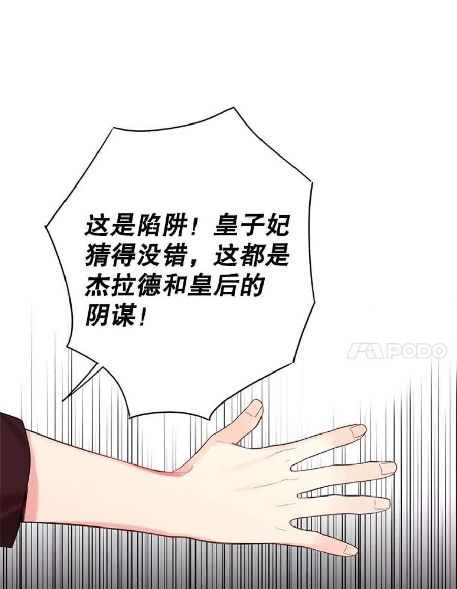 恶女保命计划79.折返