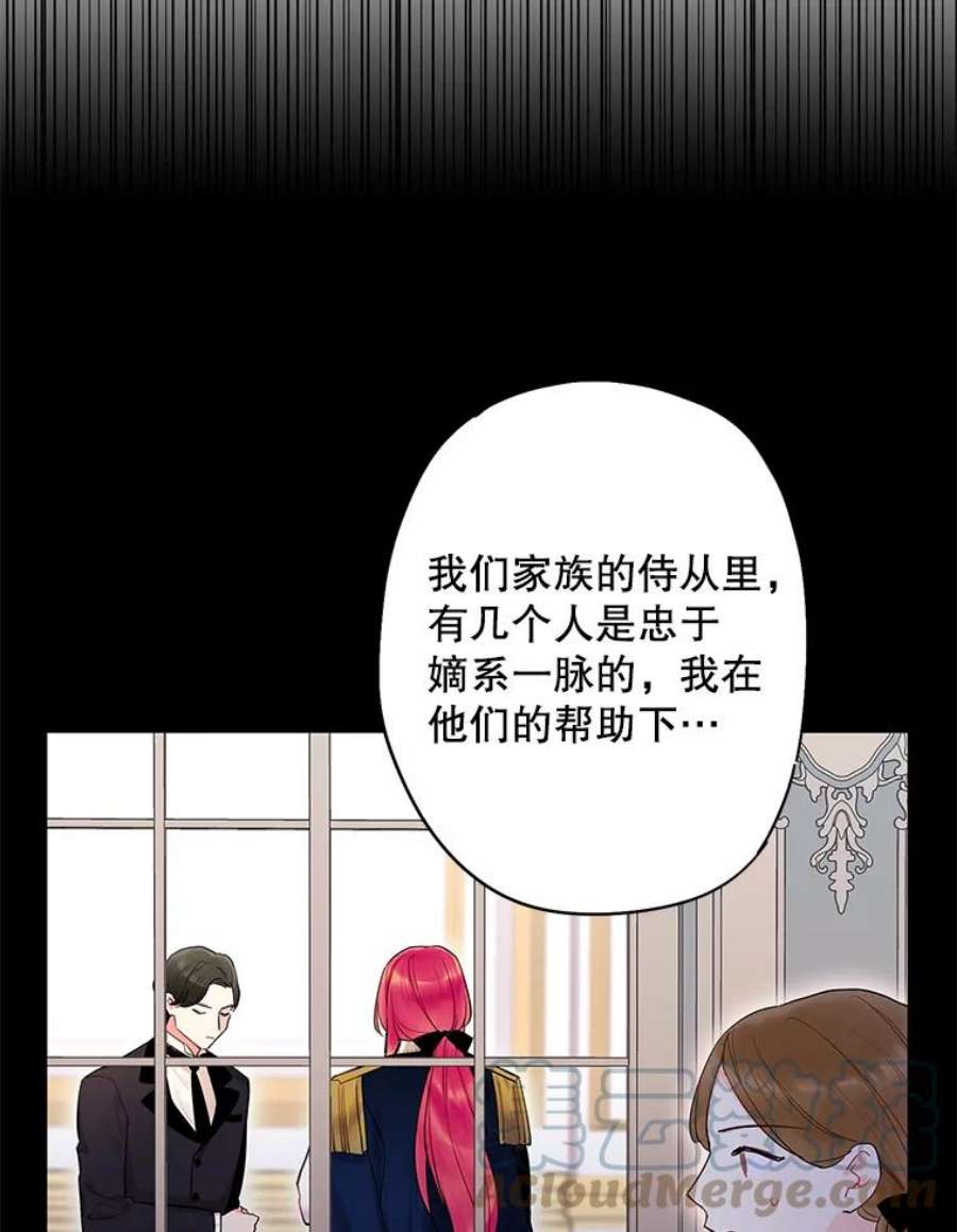 恶女保命计划79.折返