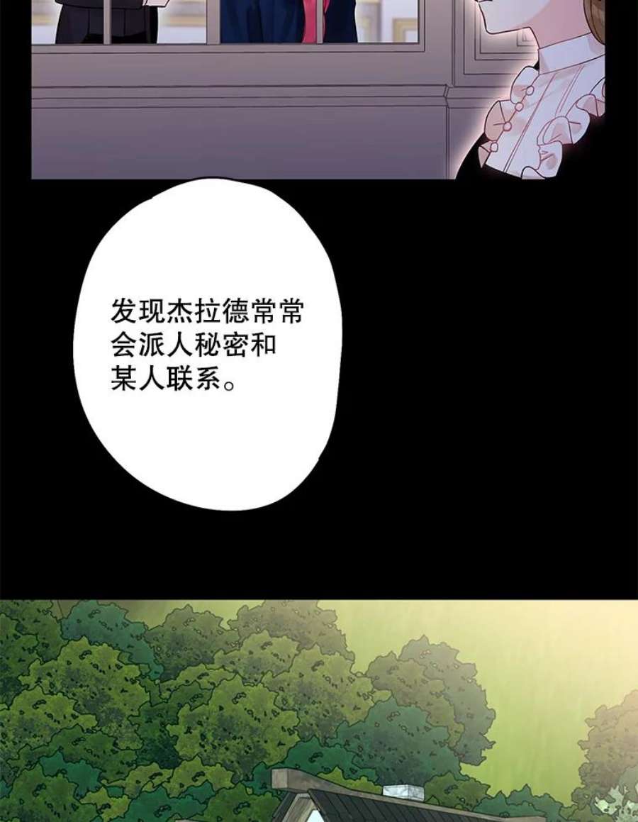 恶女保命计划79.折返