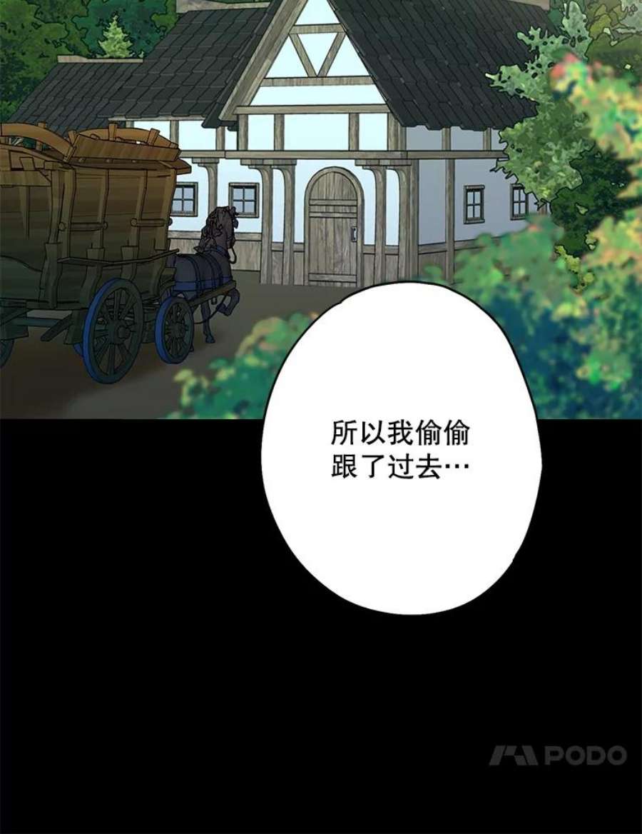 恶女保命计划79.折返