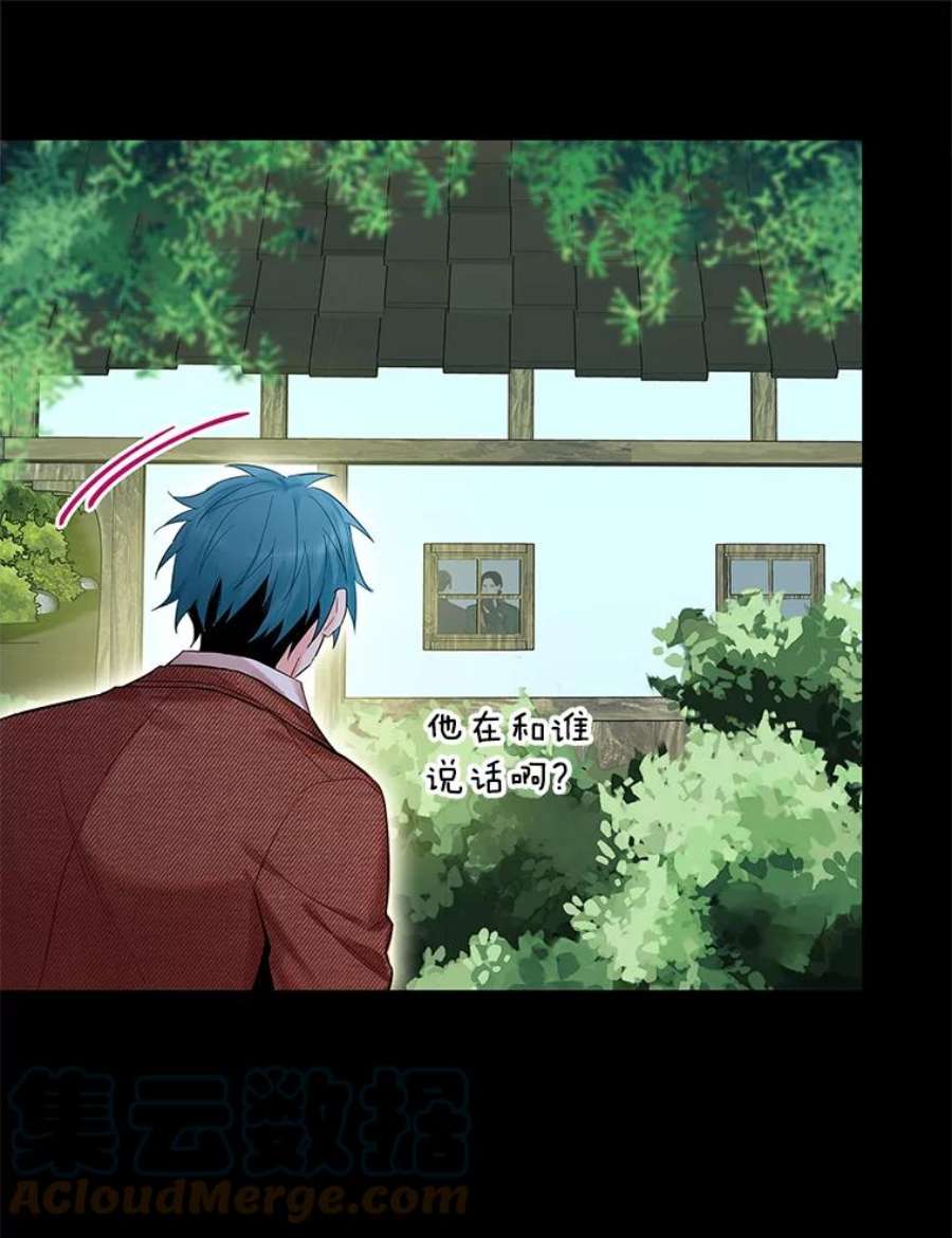 恶女保命计划79.折返