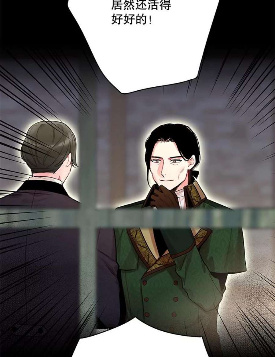 恶女保命计划79.折返