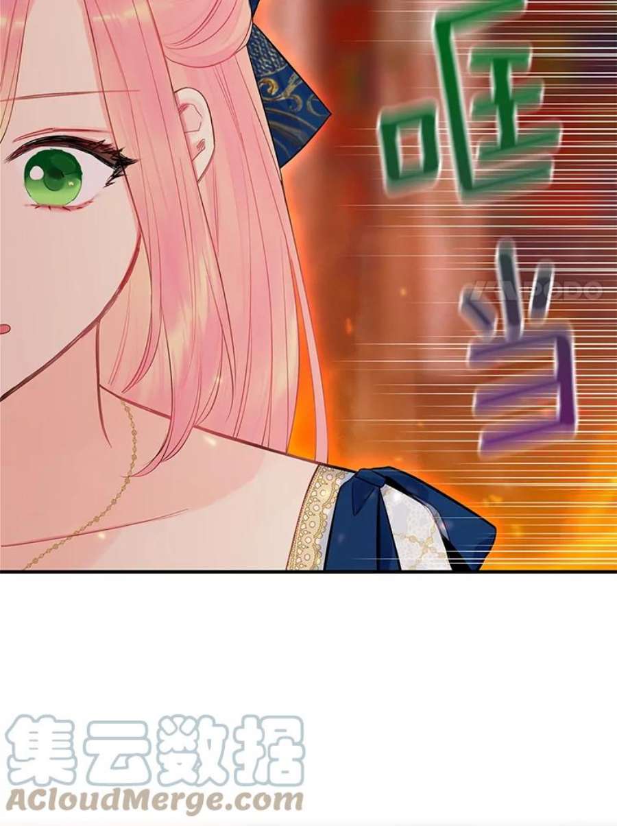 恶女保命计划79.折返