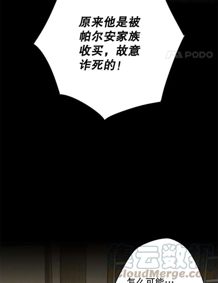 恶女保命计划79.折返