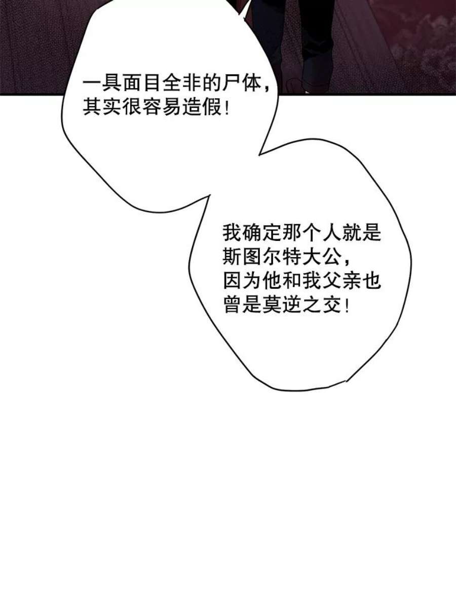 恶女保命计划79.折返