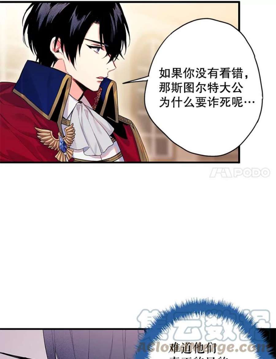 恶女保命计划79.折返