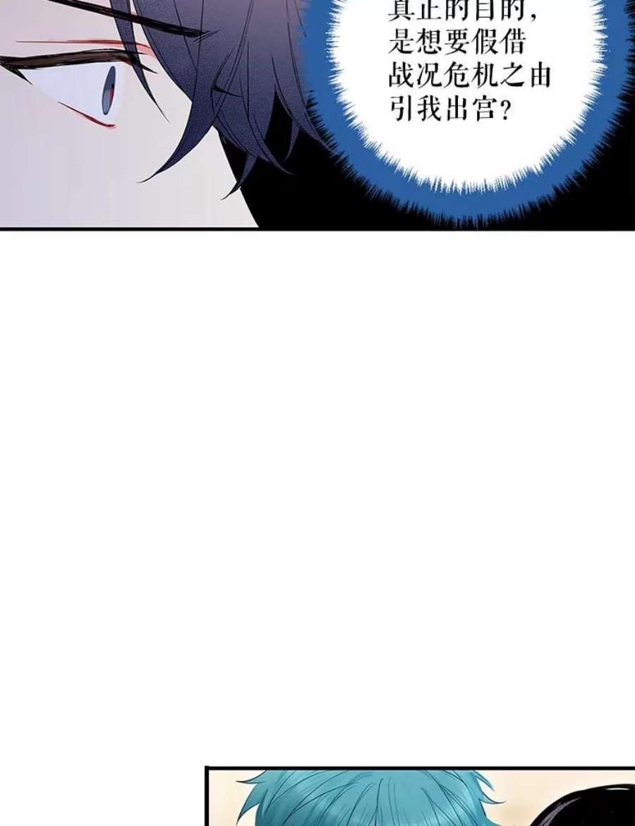 恶女保命计划79.折返