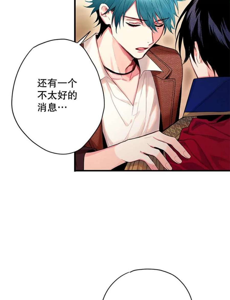 恶女保命计划79.折返