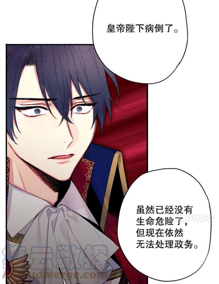 恶女保命计划79.折返