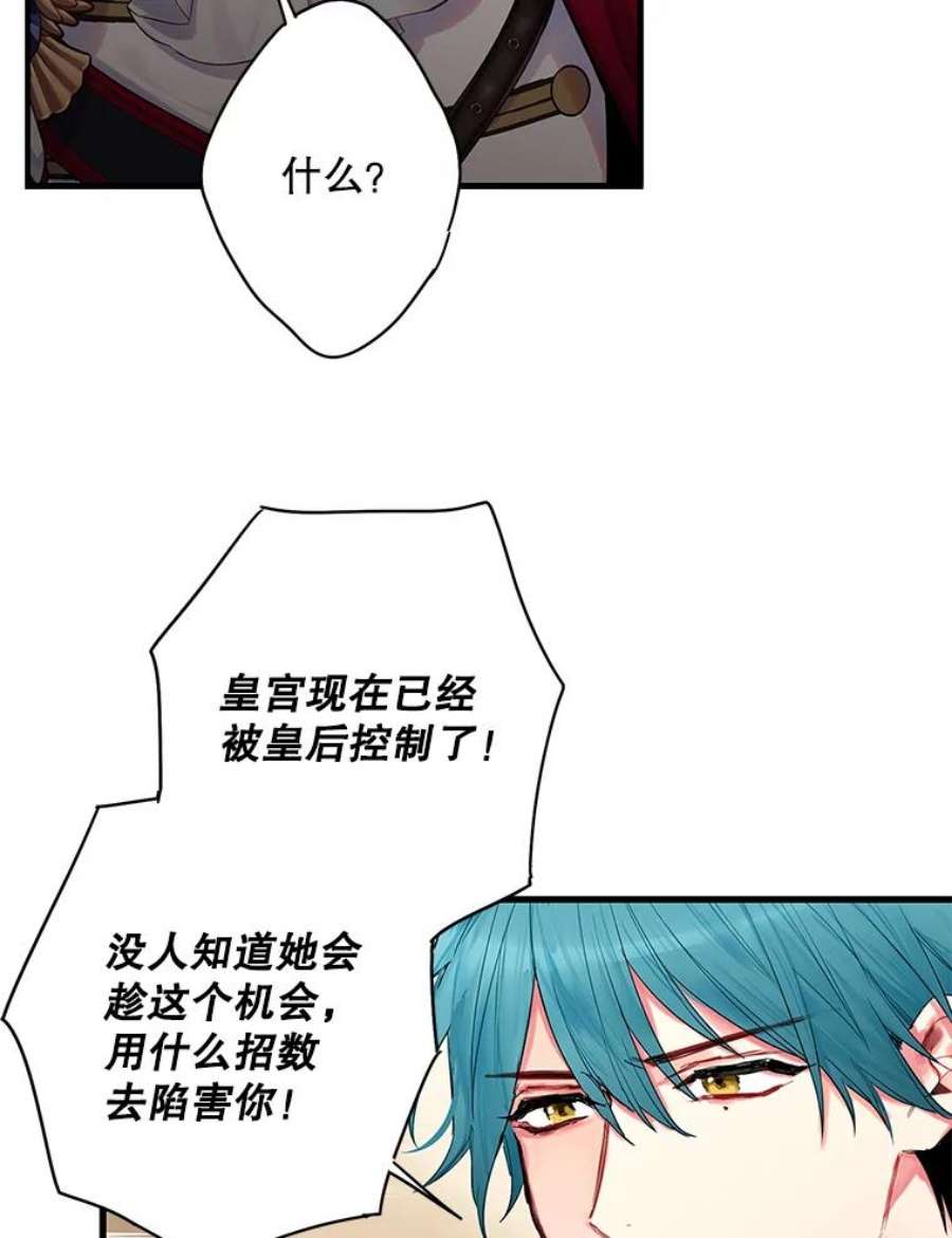 恶女保命计划79.折返
