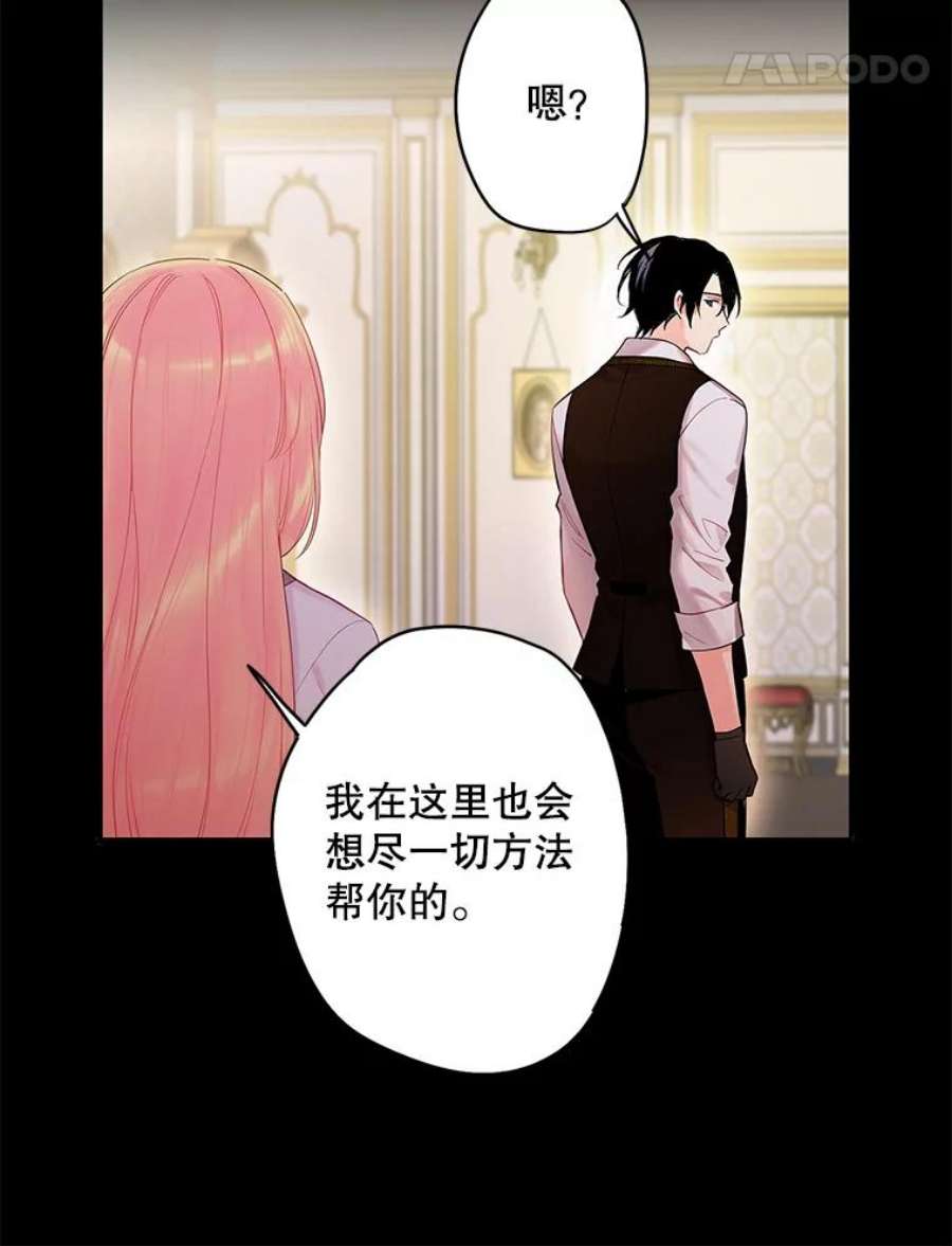 恶女保命计划79.折返