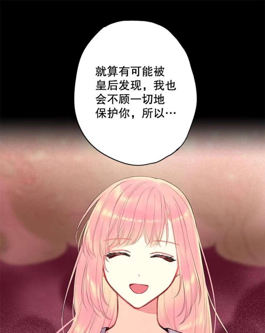 恶女保命计划79.折返